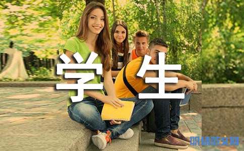 有关学生安全承诺书模板集合8篇