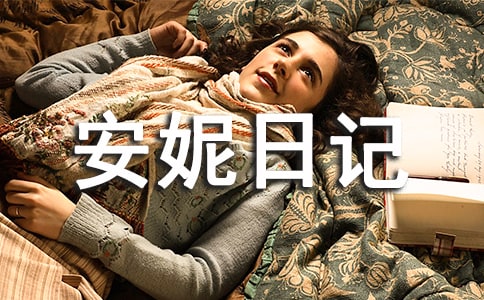 �����ռǶ����ĵ����