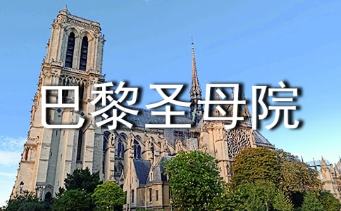 ��������ʥĸԺ���ĵ�