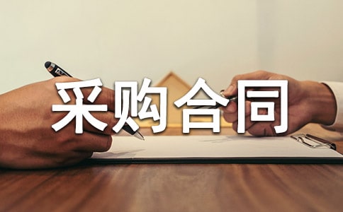 �������ɹ���ͬЭ����