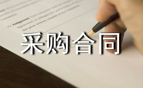 ʳƷ�ɹ���ͬЭ����[��ѡ]