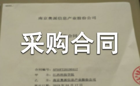 ʳƷ�ɹ���ͬЭ����