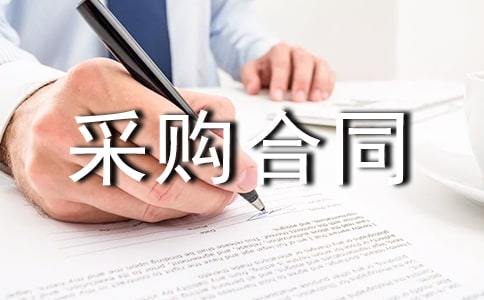 ʳƷ�ɹ���ͬЭ����