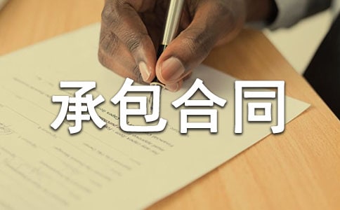 �㹤��ͬЭ����,����а���ͬͨ�÷���