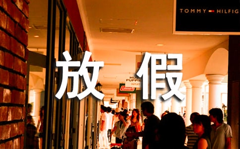 ���ڷżٿ���ף����