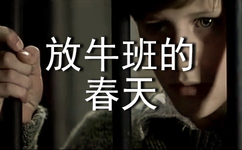 ����ţ��Ĵ��졷�ۺ�С�������