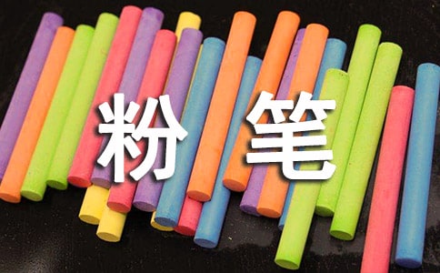 �ӷ۱ʵļ�����