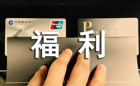 农村福利院工作总结