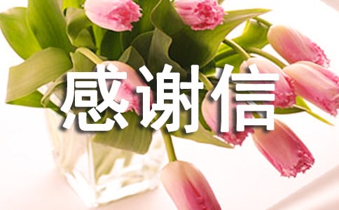 ����ɥ�µĸ�л��