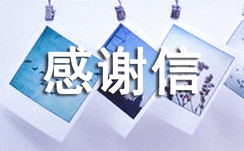 ��ѧ�ѵĸ�л��