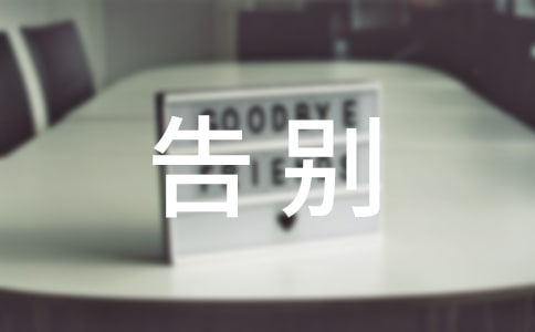 �����ӭ���µĴ�ҵ���