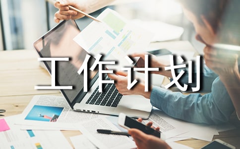 �������������ƻ�