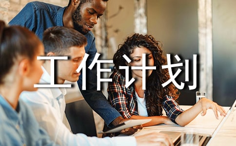 ���˹����ƻ�����