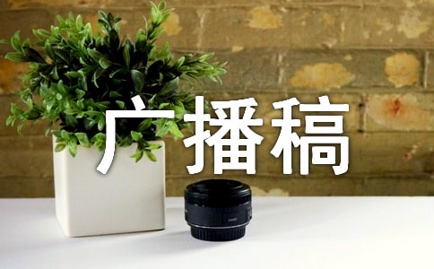 Ԥ����Ⱦ���Ĺ㲥��