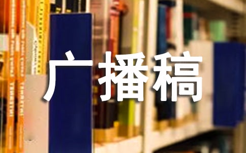 �²���Ա�㲥��(��ѡ15ƪ)