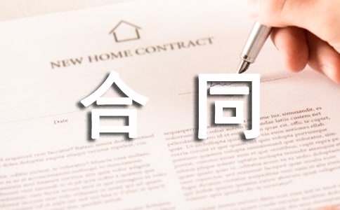 ��ҵ��������ͬ���ð淶��