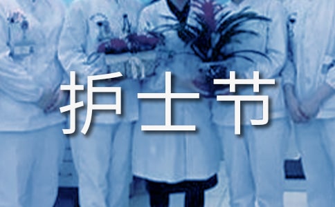 ҽԺ��ʿ�ڻ�ܽ�