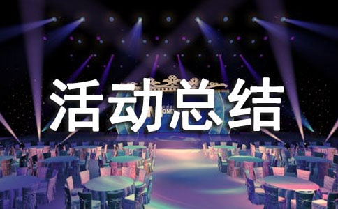 �����Ϸ��ܽ�