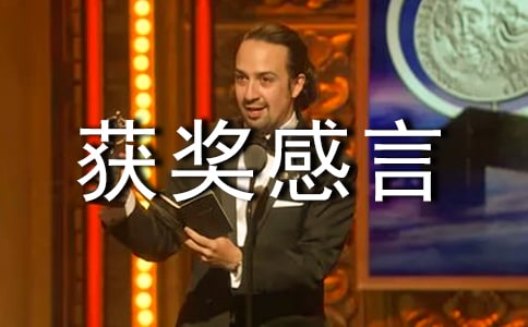 ���ܴ����񽱸��Ծ�ѡ15ƪ