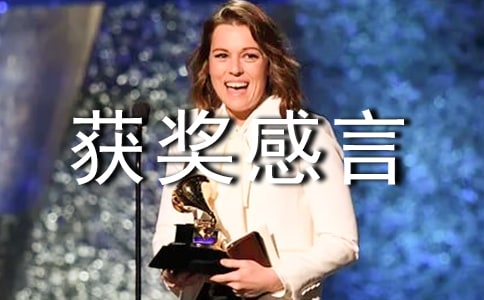 ��������ӵ��Ӻ�Ļ񽱸���