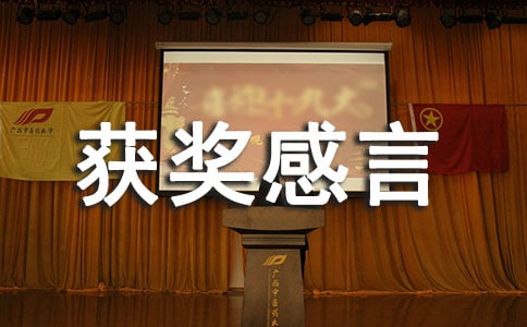 ҽʦ�ڻ񽱸��Լ��