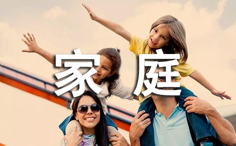 ��ͥ�Ͷ����ĵ����15ƪ(��)