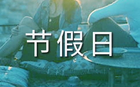 ��һ�ڼ��պ�ף����