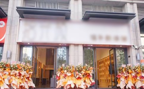 ��ҵ�µ�ף����