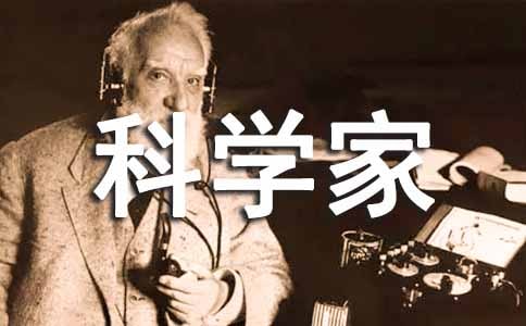 ��������һλ��ѧ�ҡ��ݽ���