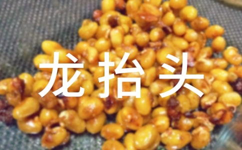 (��ѡ)���¶���̧ͷ�ڿ���ף����