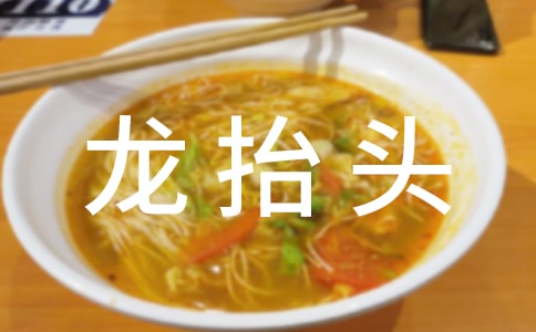 2��2��̧ͷ��ף�����