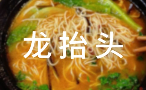 ��̧ͷ��ף�����Ʒ15ƪ��