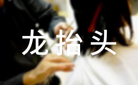 ��̧ͷף������ţ�