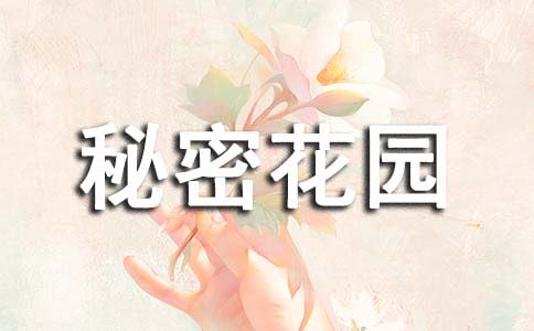 �����ܻ�԰�ĵ�