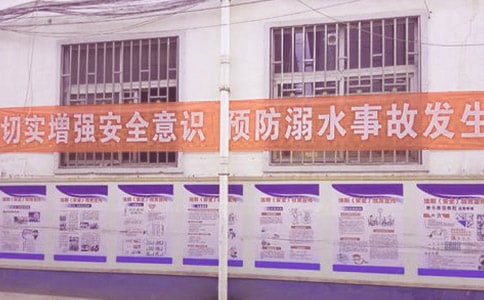 Ԥ����ˮ��ȫ�ĵ����