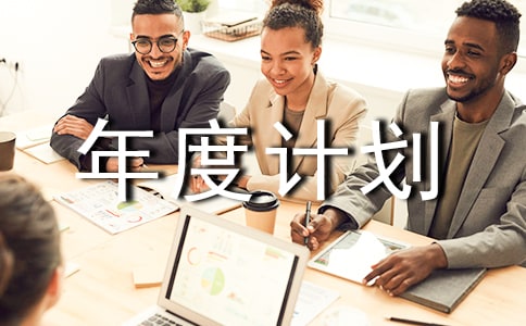 ���ڸ�����ȼƻ�����