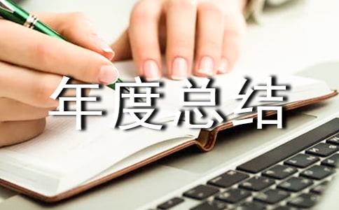 ��ҵ������������ܽ�