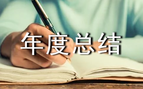 ���ղ����˹�������ܽ�