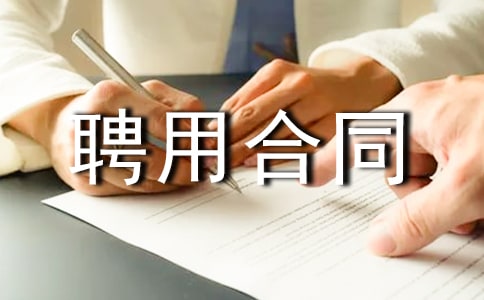 Ƹ�ú�ͬЭ����