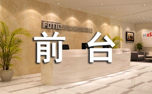 ǰ̨�Ӵ�Ա�����Ҽ���