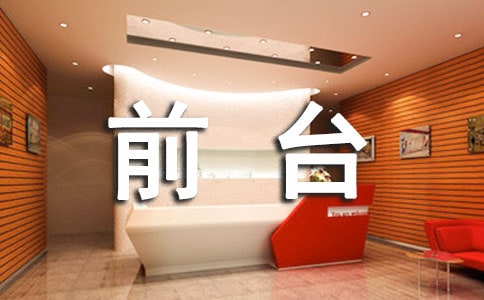 ǰ̨�����ڹ����ܽ�18ƪ���ر���