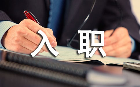 ����ְ�����ܽ�4ƪ�����䣩