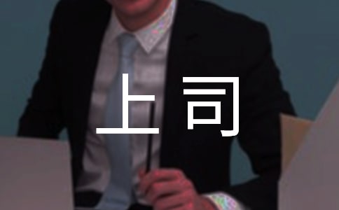 ��˾��л�ŷ���