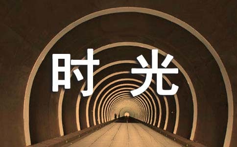 д��ʱ��ĸ�л��(ͨ��15ƪ)