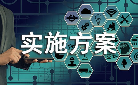 ��ҵ����ʵʩ����ͨ��