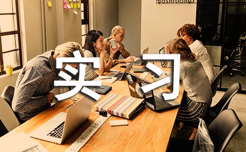 ��ʵϰ�ĵ����