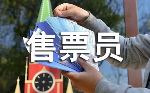 ��ƱԱ�����ĵ�