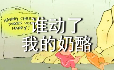 ��˭�����ҵ����ҡ������ĵ�