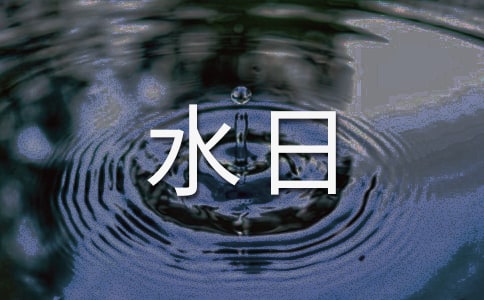 ����ˮ�չ㲥��