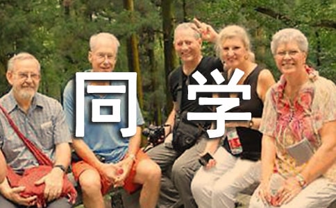 ͬѧ��ѧף����